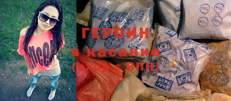 Героин Heroin  дарк нет клад  Заволжск 