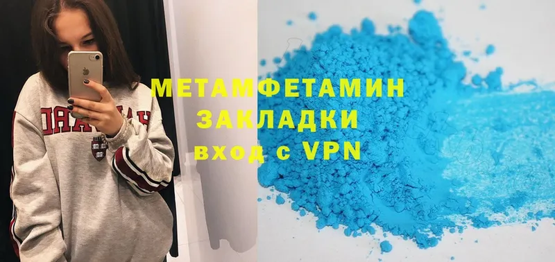 МЕТАМФЕТАМИН Methamphetamine  где можно купить наркотик  Заволжск 